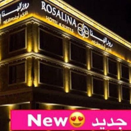 Rosalina Hotel Yanbu Esterno foto