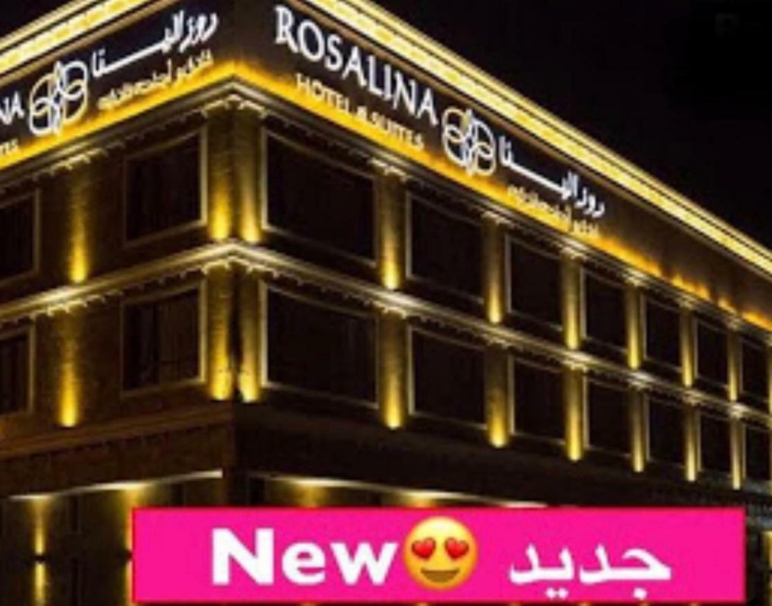 Rosalina Hotel Yanbu Esterno foto